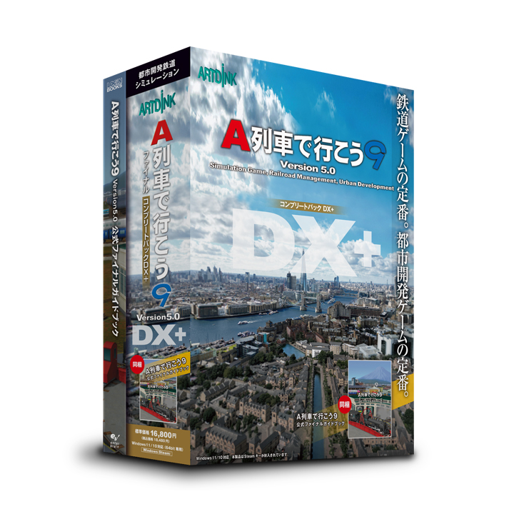 artdink online store / Steam版（Windows）「A列車で行こう9 Version5