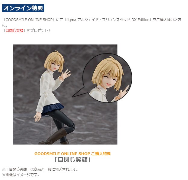 figma アルクェイド・ブリュンスタッド DX Edition | ねんどろいど