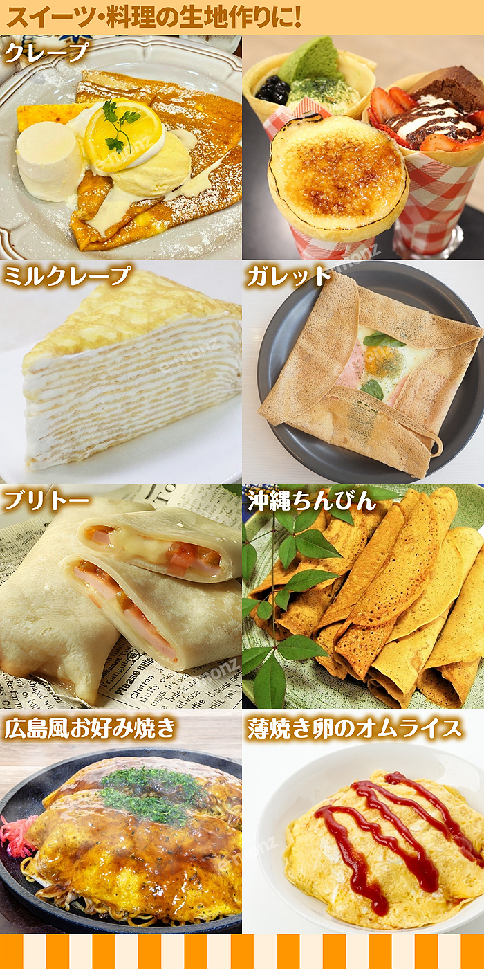 業務用 電気クレープメーカー【Crepe Factory One】1450W