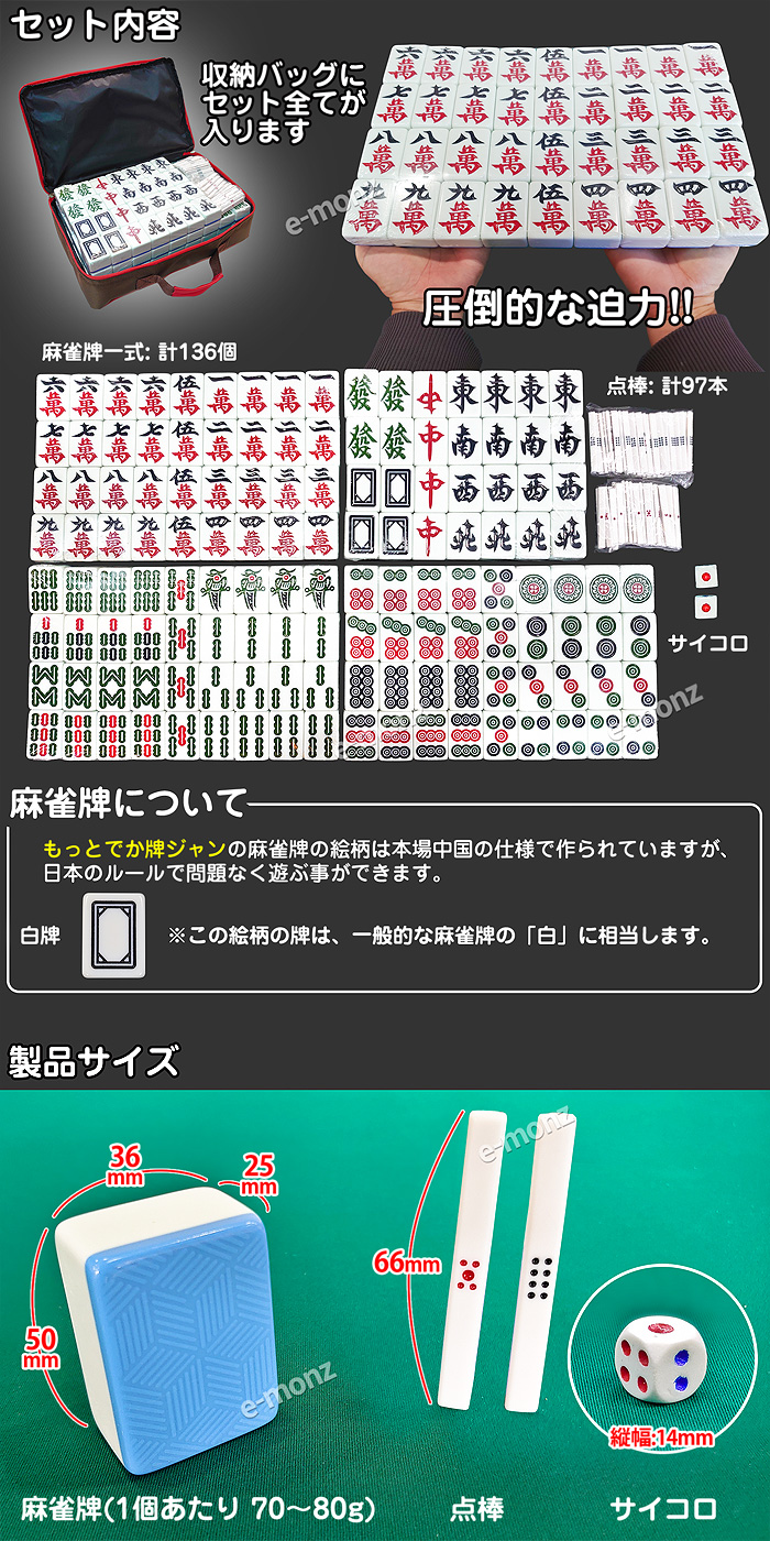 もっと大きな麻雀牌【もっとでかパイじゃん】世界最大級サイズ牌