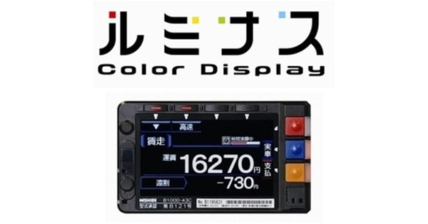 ルミナス【販売終了品】 | 製品紹介 | タクシーメーターのニシベ計器製造所