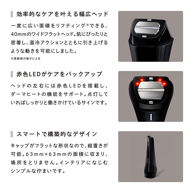 MTG 【ReFa】ダーマヒート | 美容のプロが厳選したセレクトアイテム