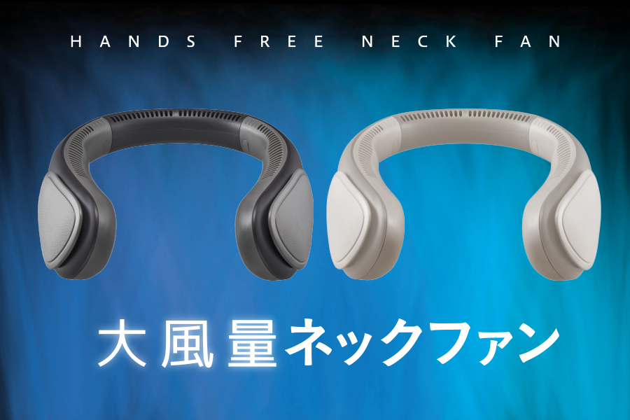 大風量ネックファン FSZ-05B/ZSF-050B｜e-doshisha.com｜株式会社