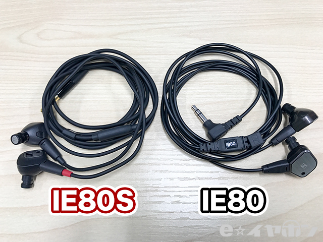 本日発売のIE80Sをとりあえず買ってきたので、IE80と比較してみた