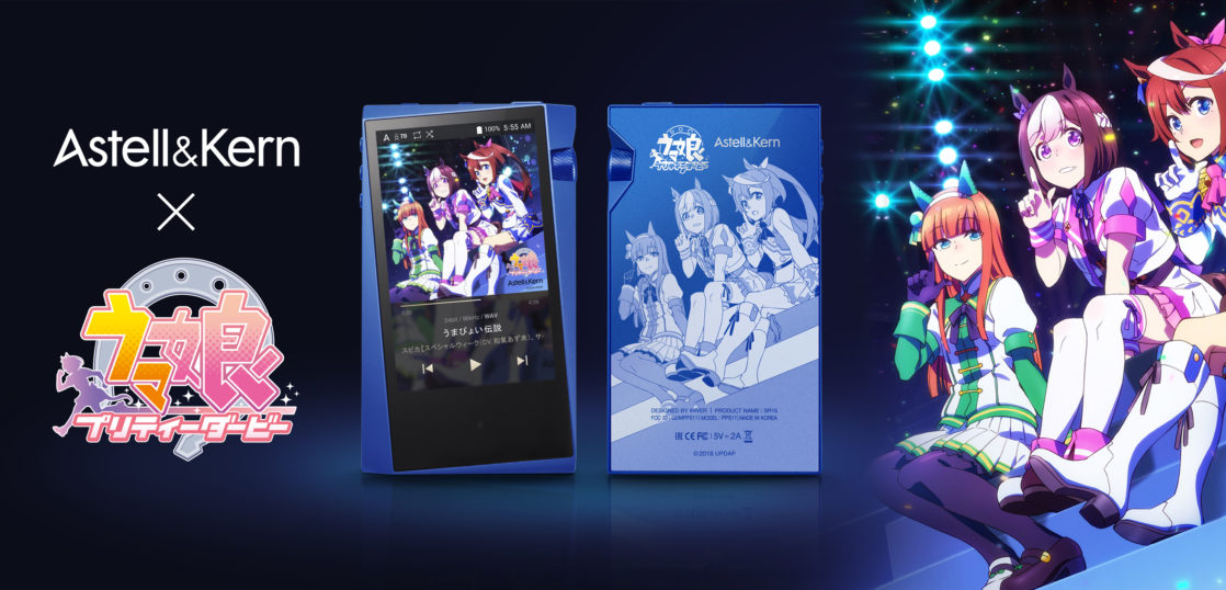 IRIVER Astell&Kern A&norma SR15 ウマ娘 プリティーダービー Special