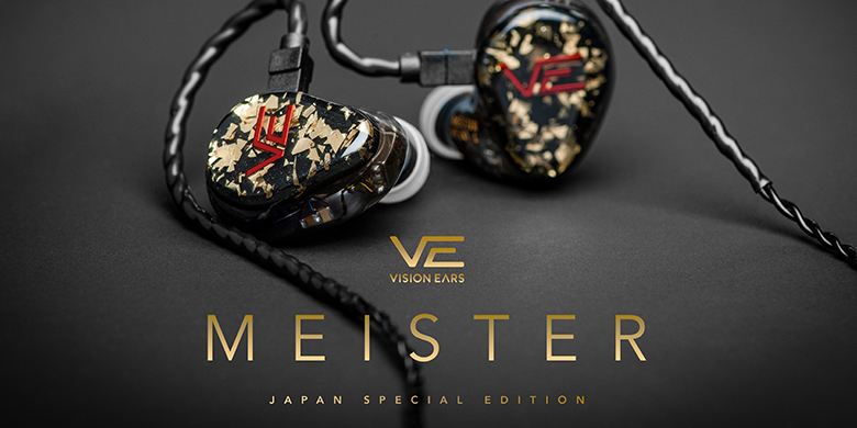 12/11発売】VISION EARSから日本限定イヤホン『Meister』が登場。実際