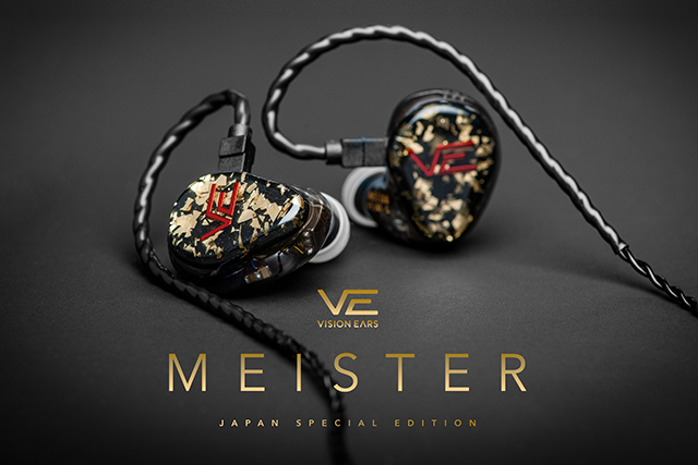 12/11発売】VISION EARSから日本限定イヤホン『Meister』が登場。実際