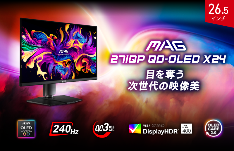 165Hzゲーミングモニター「Optix G251F」レビュー。高画質と高