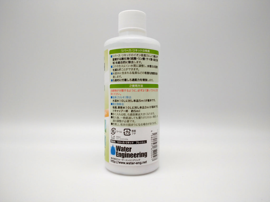 リバースリキッド フレッシュ – e-scape online