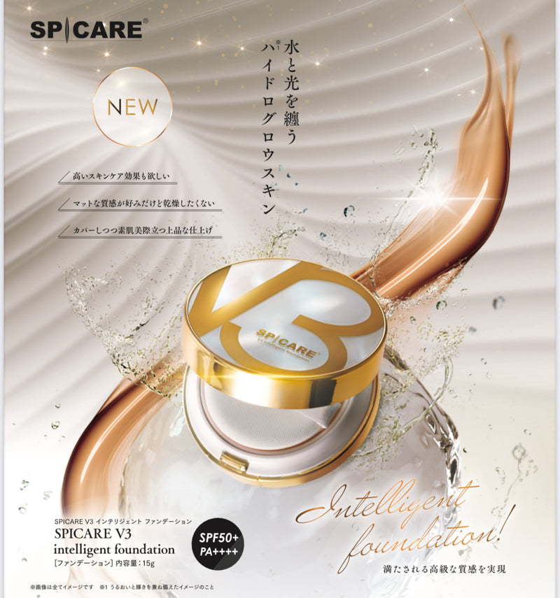 送料無料）SPICARE V3 インテリジェントファンデーション – serio