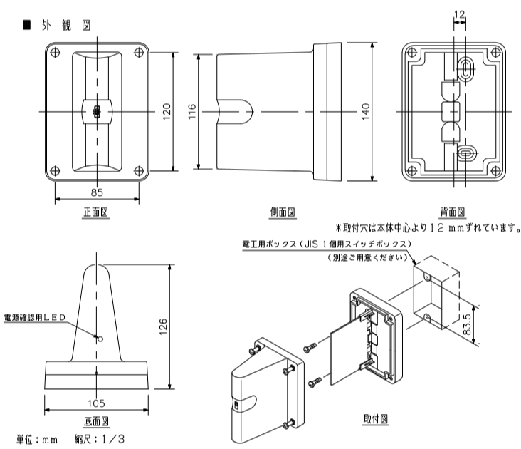 YW-550】TOA ワイヤレスアンテナ 壁取り付け用 [サウンドショップソシヤル]