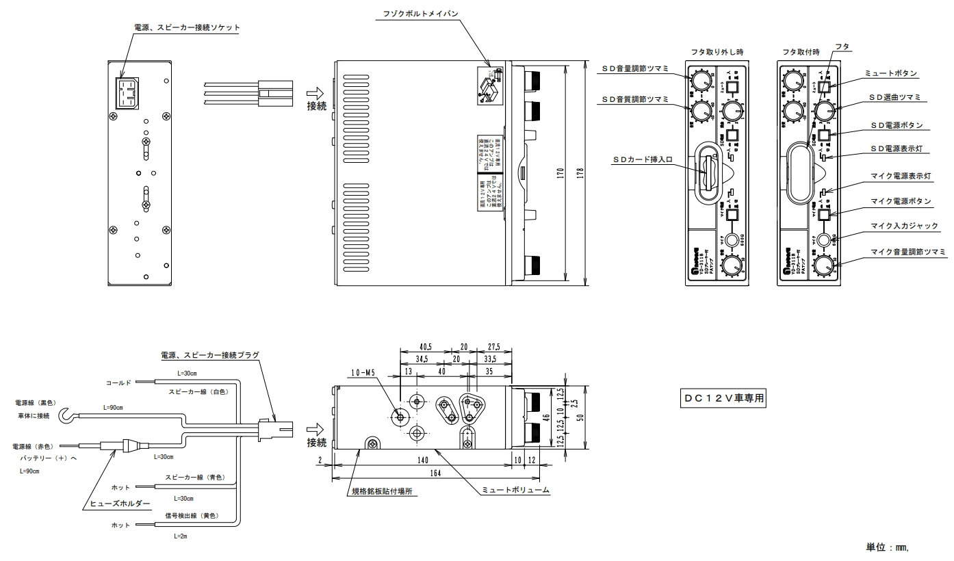 YD-311B + NP-105 x 2】NOBORU 車載用アンプ スピーカー セット SD付