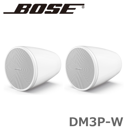 DM3P-W】BOSE ペンダント型スピーカー ホワイト 2本セット DesignMax