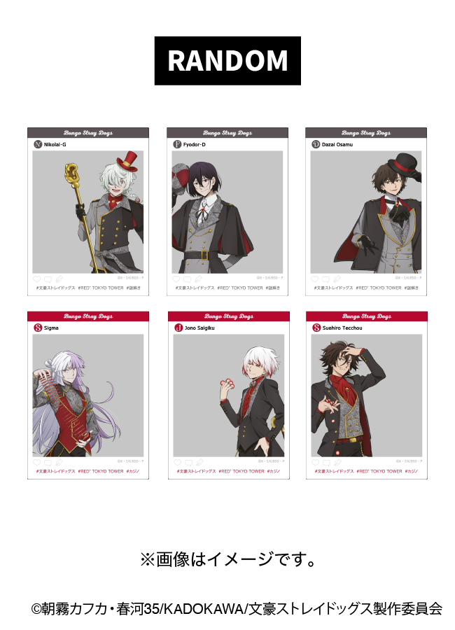 アニメ「文豪ストレイドッグス」×RED° TOKYO TOWER – RED° E-SHOP