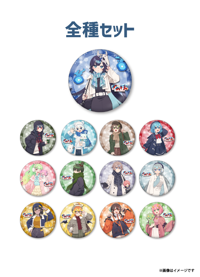 めめ村×RED° TOKYO TOWER】ランダム缶バッジ 等身ver vol.1set [前半