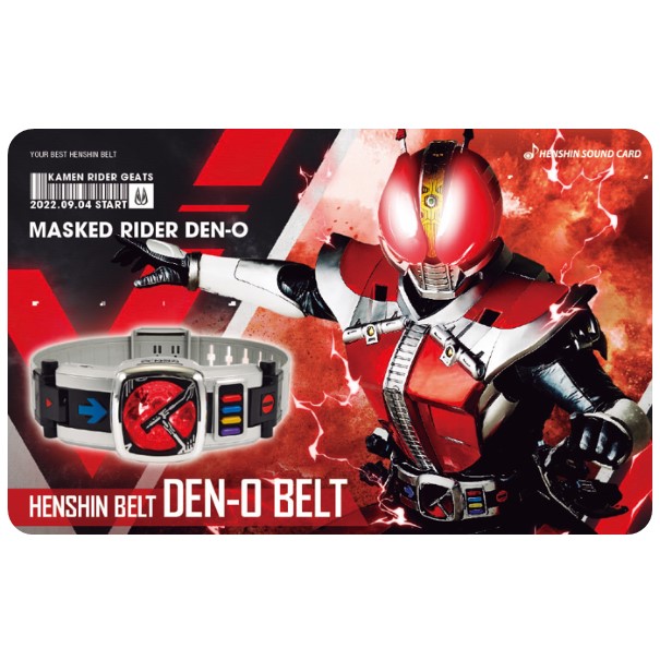 公式】東京キャラクターストリート変身サウンドカード スペシャル