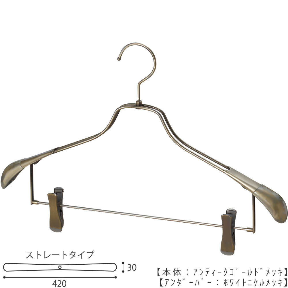 セットアップハンガー 肩カバー付クリップバー仕様 HTL-2458R-CB-42