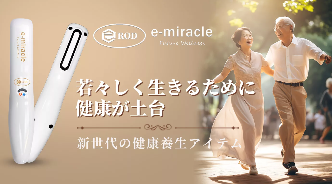 eROD e代e棒 e代e棒 eROD e代e棒 eROD e代e棒 EROD ZX-