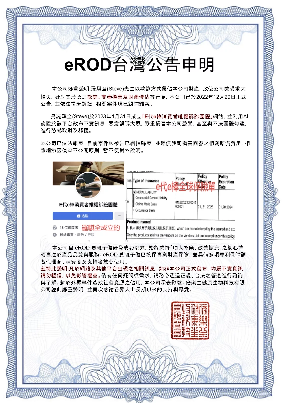 首頁- 中文(台灣) - eROD負離子儀｜5分鐘臉部瞬間提拉｜遇見最美的你