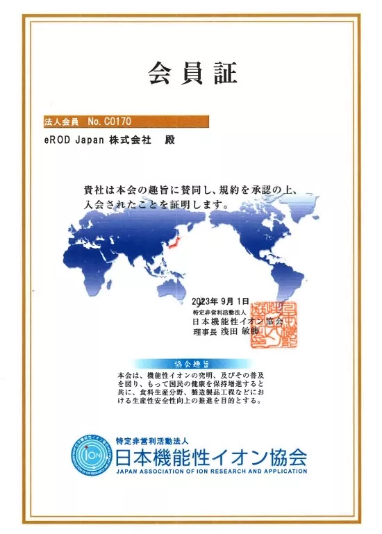 eRODについて - eROD負離子儀｜5分鐘臉部瞬間提拉｜遇見最美的你