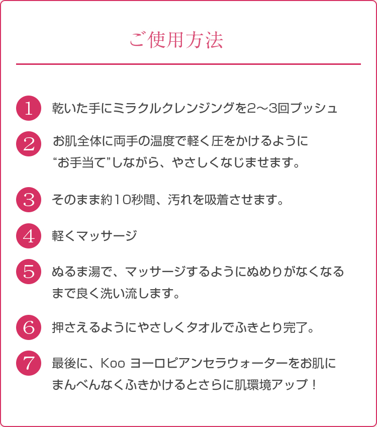 公式]Koo(クウ) ミラクルクレンジング | イーズ・インターナショナル