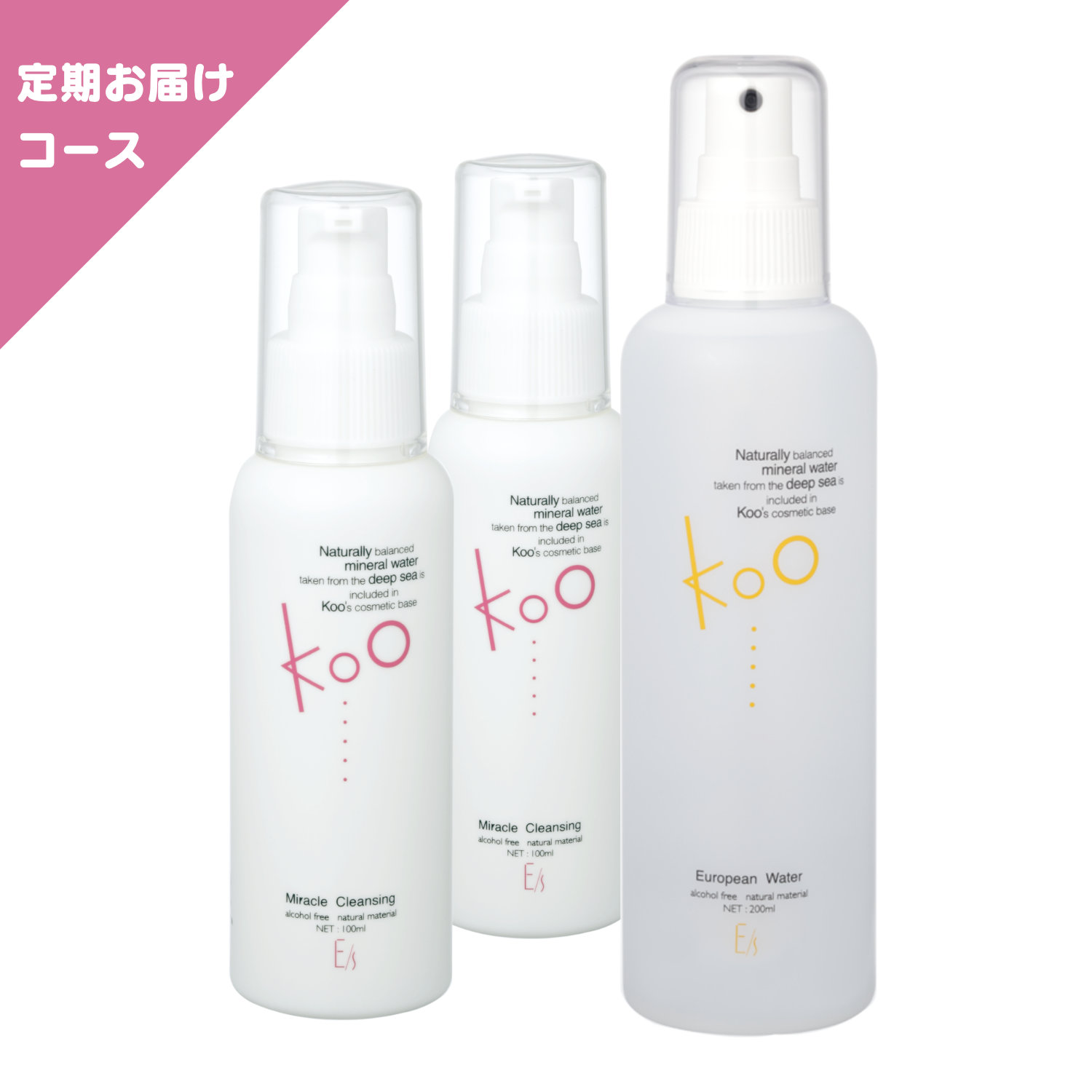 限定》定期お届けコース】 Koo美容断食3本セット | イーズストアエステ