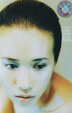 全身莫文蔚by 莫文蔚[Karen Mok] (Album; 滚石; HY9845): Reviews