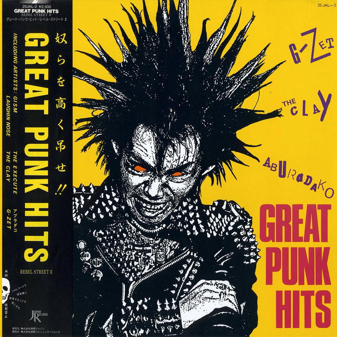 G-ZET GREAT PUNK HITS収録バンド 廃盤 G-ZET GREAT PUNK HITS収録