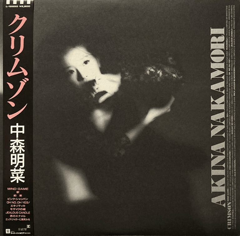クリムゾン by 中森明菜 [Akina Nakamori] (Album, City Pop): Reviews
