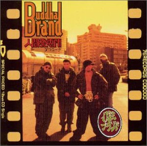 Buddha Brand Albums: songs, discography, biography, and listening