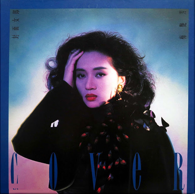 貴重未開封 アニタムイ 梅艷芳 Anita Mui 封面女郎CD Amazon.com