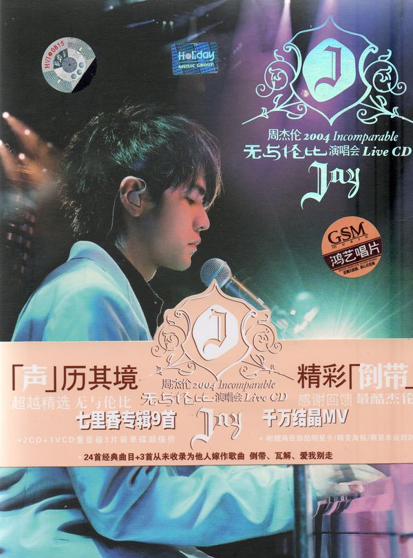 周杰倫2004無與倫比演唱會by 周杰倫[Jay Chou] (Album, Pop): Reviews