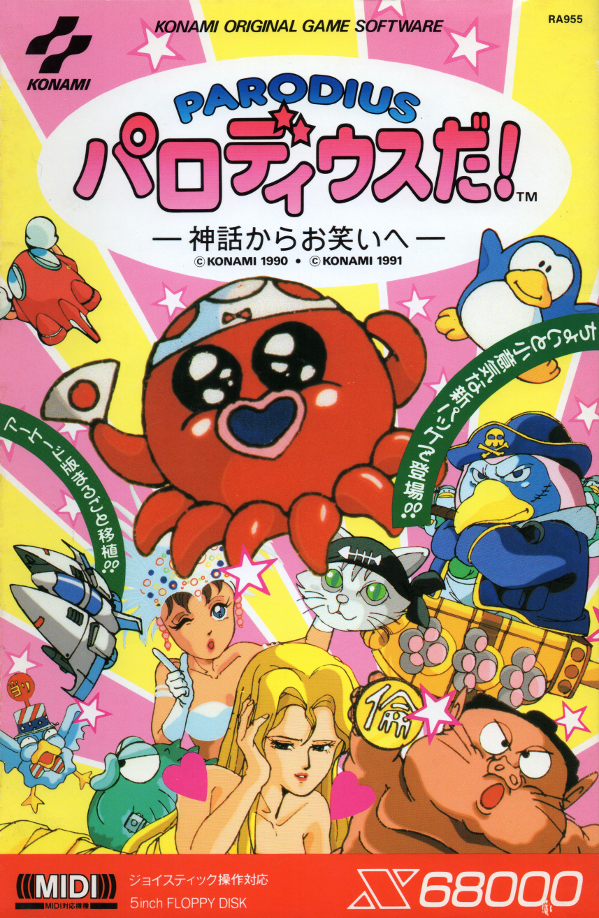Parodius [パロディウスだ! 神話からお笑いへ] (video game, X68000
