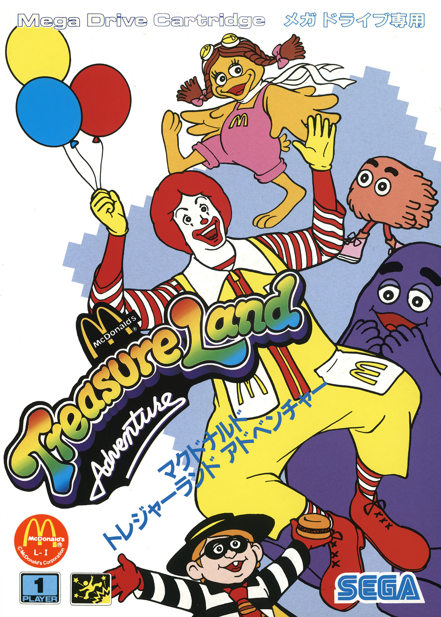 McDonald's Treasure Land Adventure [マクドナルド トレジャーランド