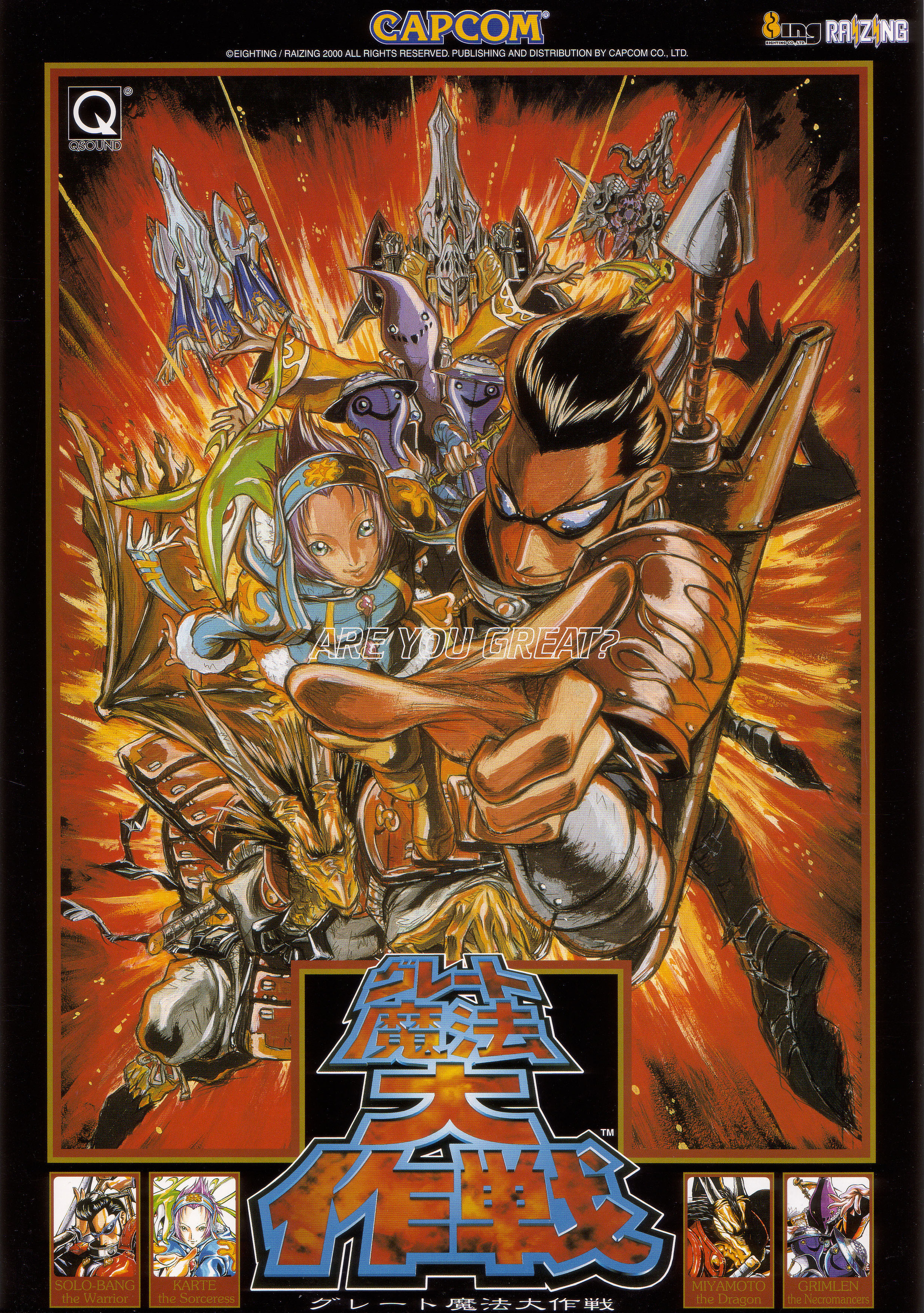 Dimahoo [グレート魔法大作戦] (video game, Arcade, 2000) reviews