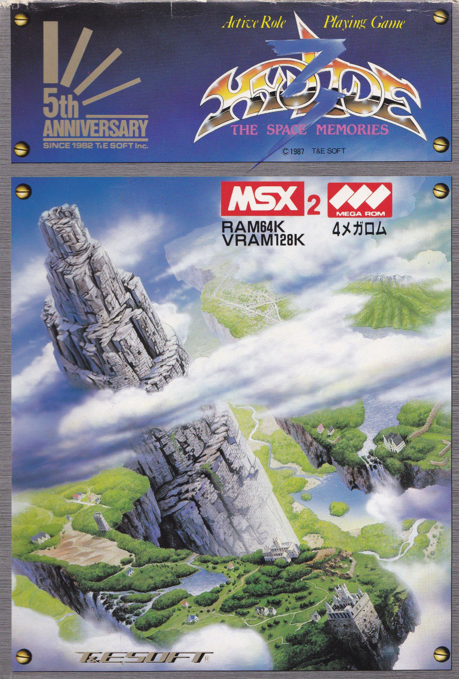 Hydlide 3: The Space Memories (video game, MSX, 1987) reviews