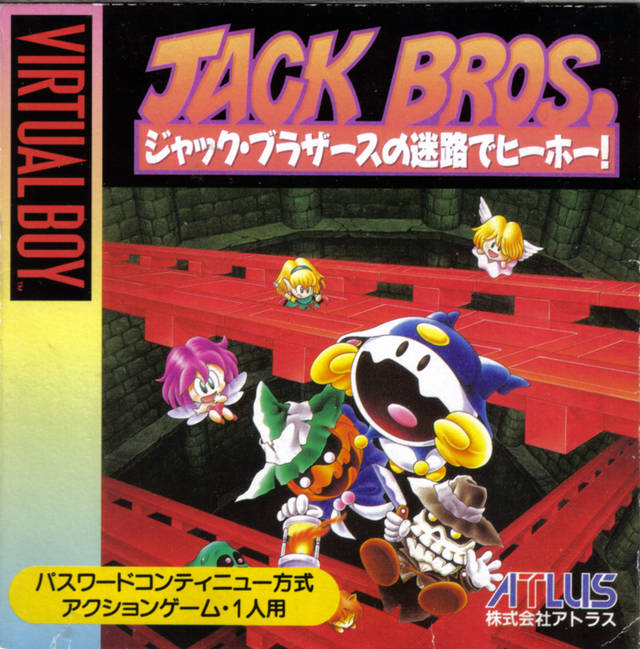 Jack Bros. [ジャック・ブラザースの迷路でヒーホー!] (video game