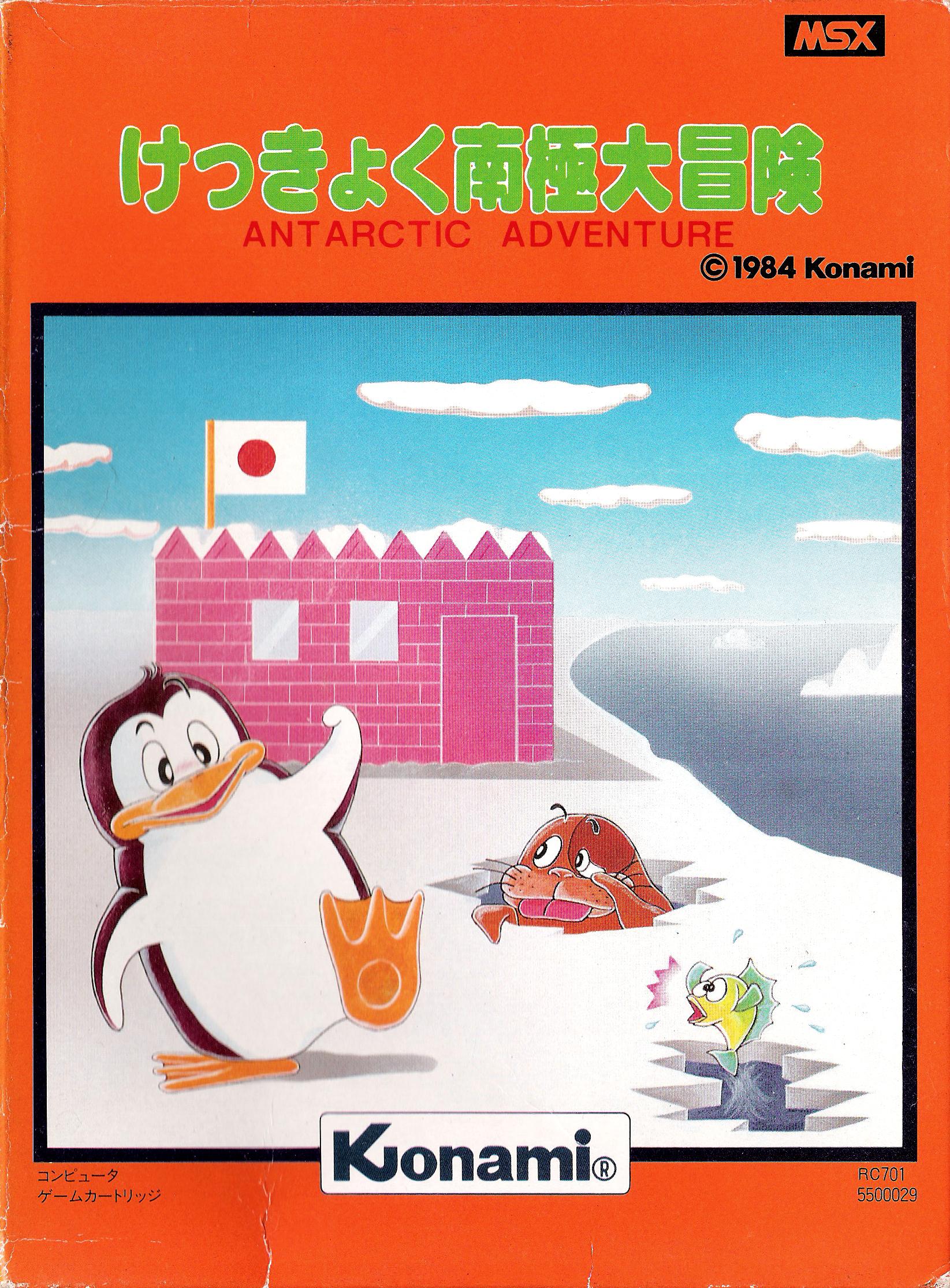 Antarctic Adventure [けっきょく南極大冒険] (video game, MSX, 1983