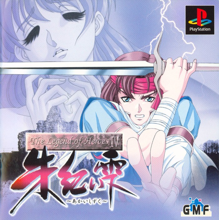 The Legend of Heroes IV: A Tear of Vermillion [英雄伝説IV 朱紅い雫