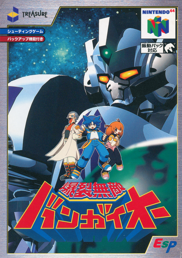 Bangai-O [爆裂無敵 バンガイオー] (video game, N64, 1999) reviews