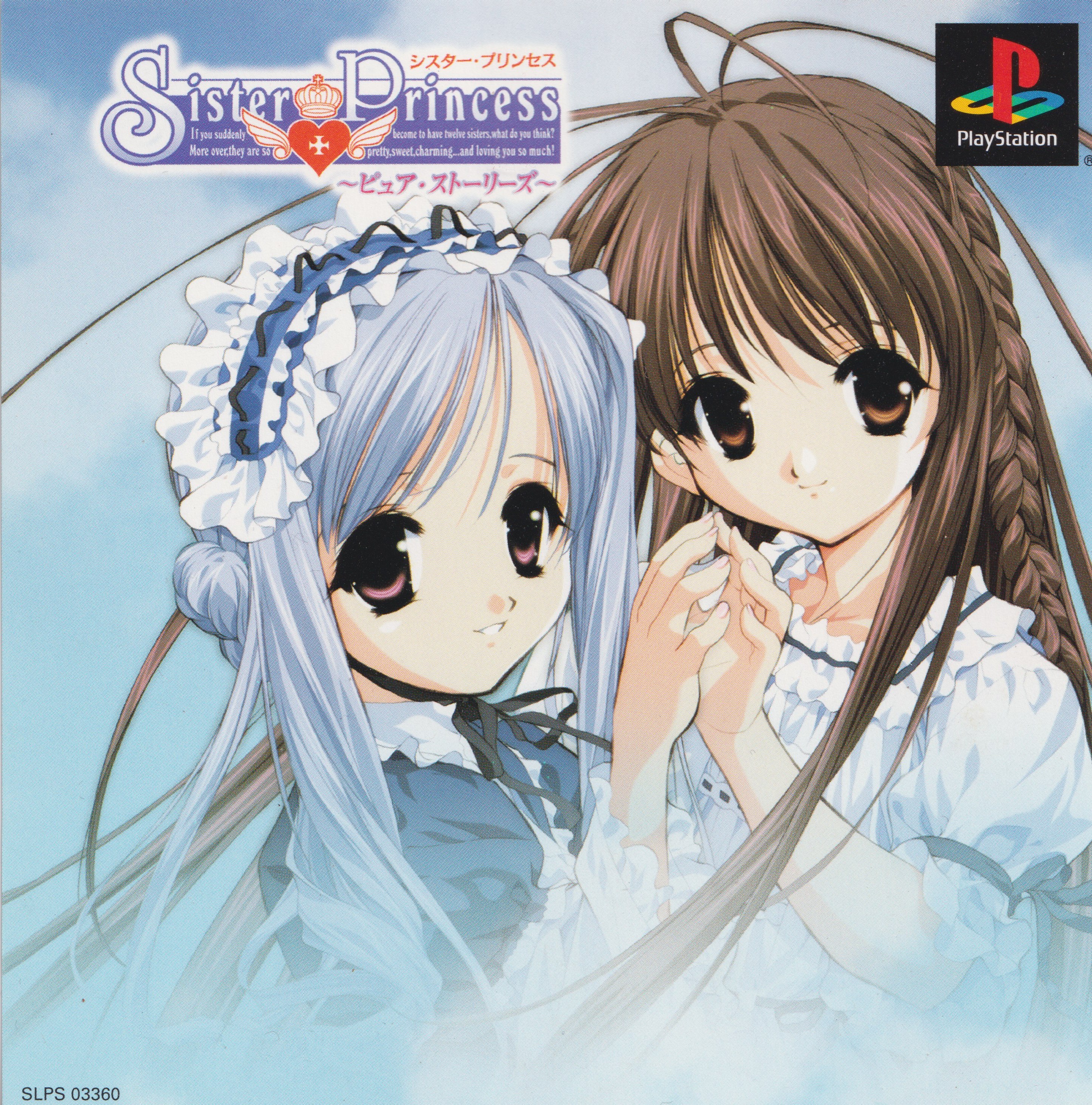 Sister Princess ~Pure Stories~ [シスター・プリンセス 〜ピュア