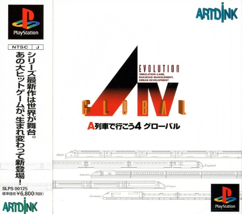 A.IV. Evolution Global [A列車で行こうIV グローバル] (video game