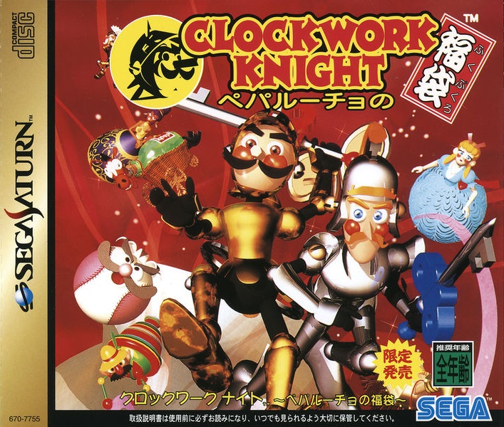 Clockwork Knight: Pepperouchau's Lucky Bag [クロックワークナイト