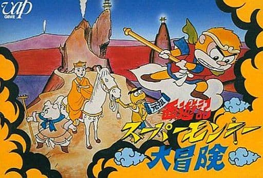 Ganso Saiyūki: Super Monkey Daibōken [元祖西遊記スーパーモンキー大