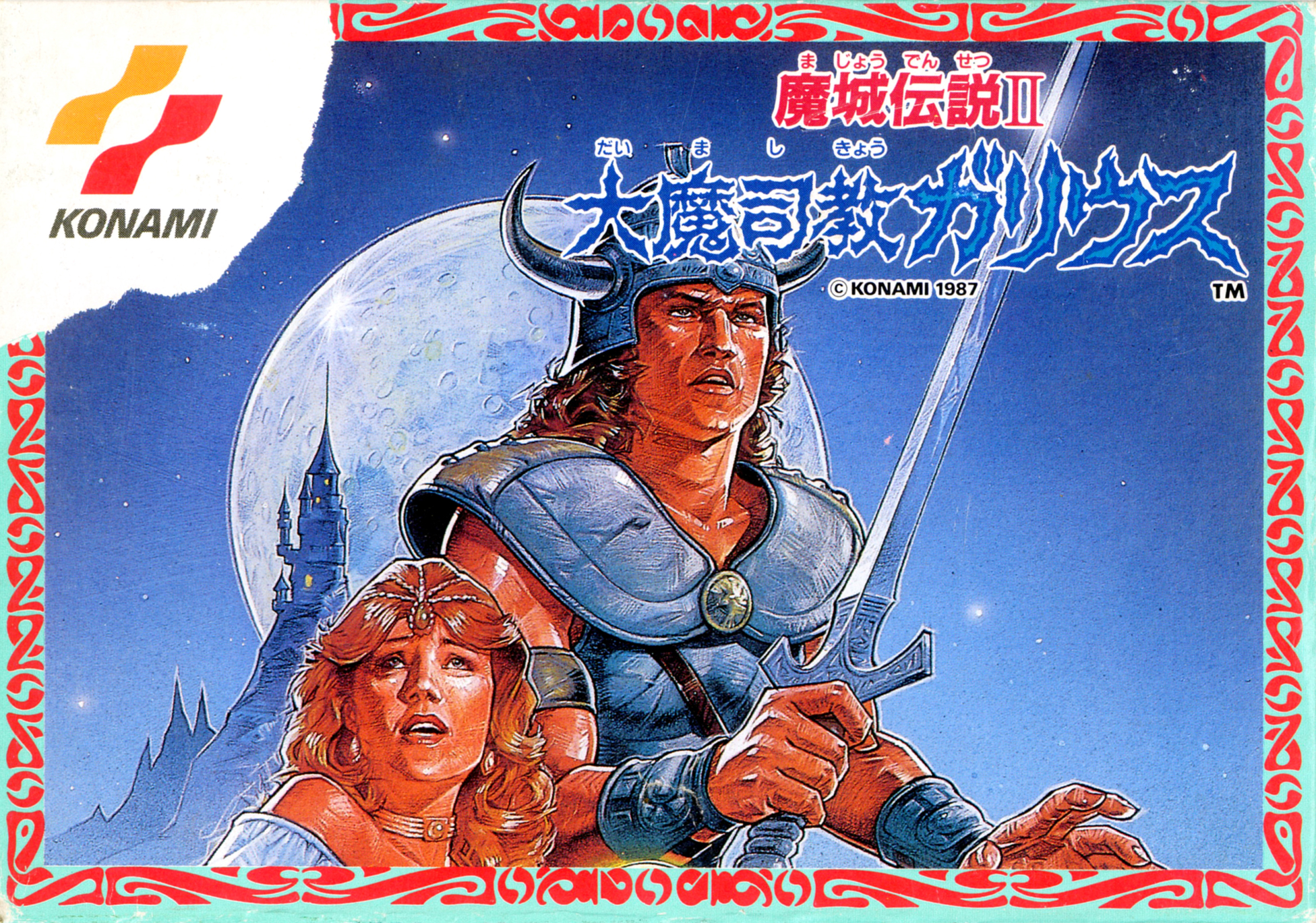Majō Densetsu II: Daimashikyou Galious [魔城伝説II 大魔司教