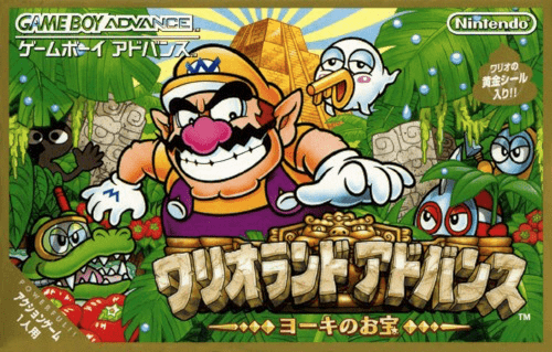 Wario Land 4 [ワリオランドアドバンス ヨーキのお宝] (video game