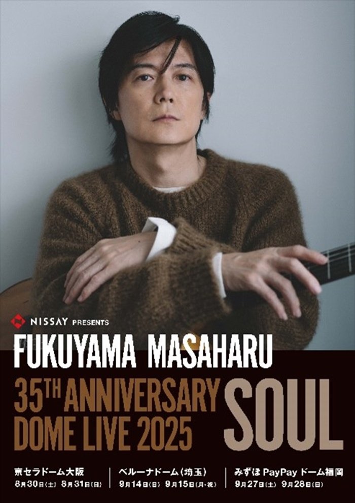 福山雅治『NISSAY PRESENTS FUKUYAMA MASAHARU 35TH ANNIVERSARY DOME