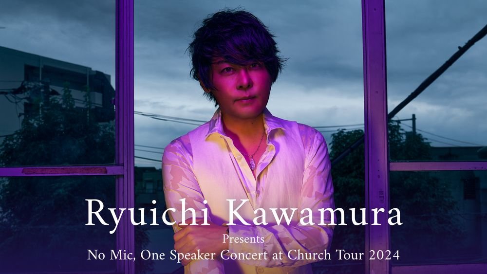 河村隆一による教会ライブ「Ryuichi Kawamura Presents No Mic, One