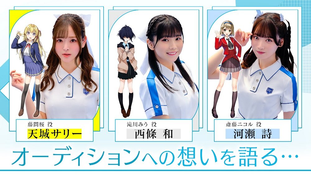 ナナニジ オーディション密着レポート #1――「2021年はグループの存続の