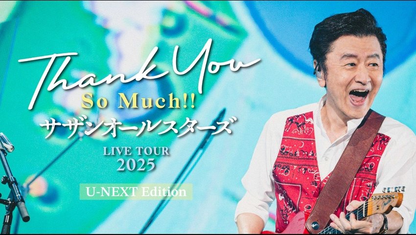 サザンオールスターズ バンド史上最多75万人を動員した 『LIVE TOUR